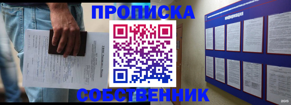 прописка паспорт в Ачинске