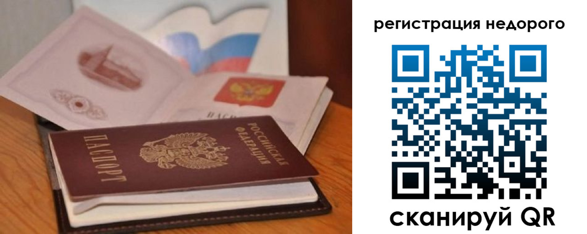 временная регистрация в квартире в Ачинске