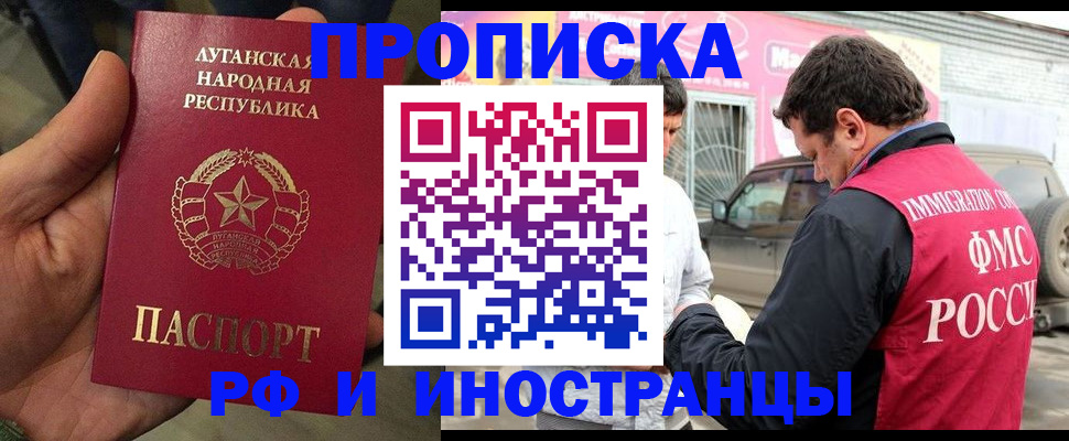 временная регистрация купить в Ачинске