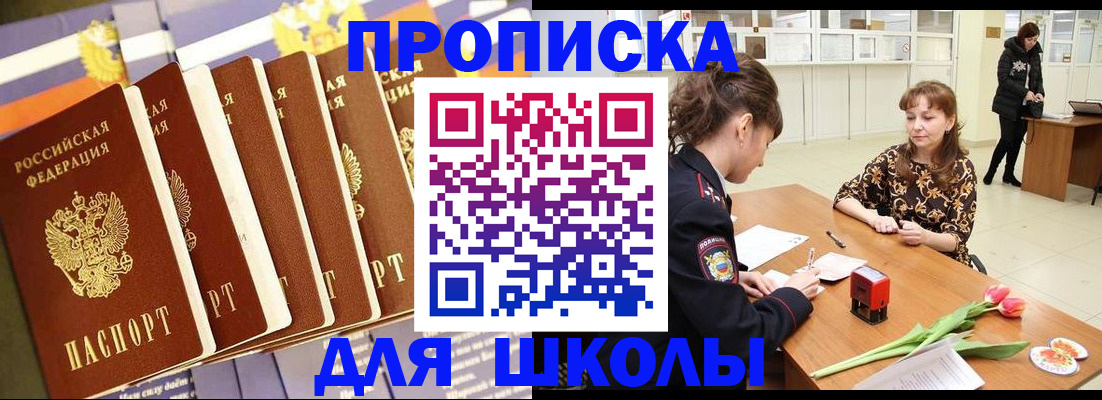 найти адрес прописки в Ачинске